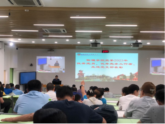 新葡萄8883官网AMG2023年“优秀共产党员”、“优秀党务工作者”、“先进党支部”表彰会隆重举行264.png