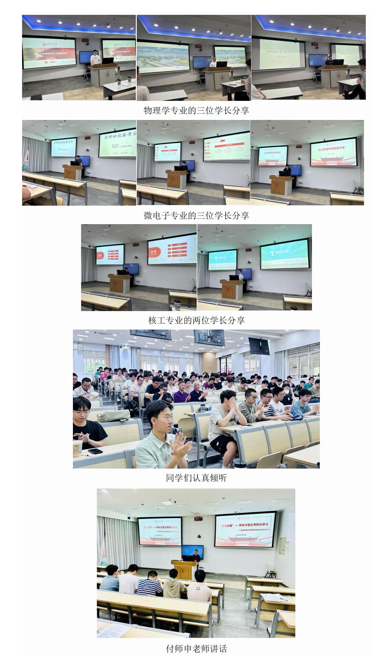 新葡萄8883官网AMG与校院关工委联合开展“跟班关爱”—学长计划之考研分享会_00.jpg
