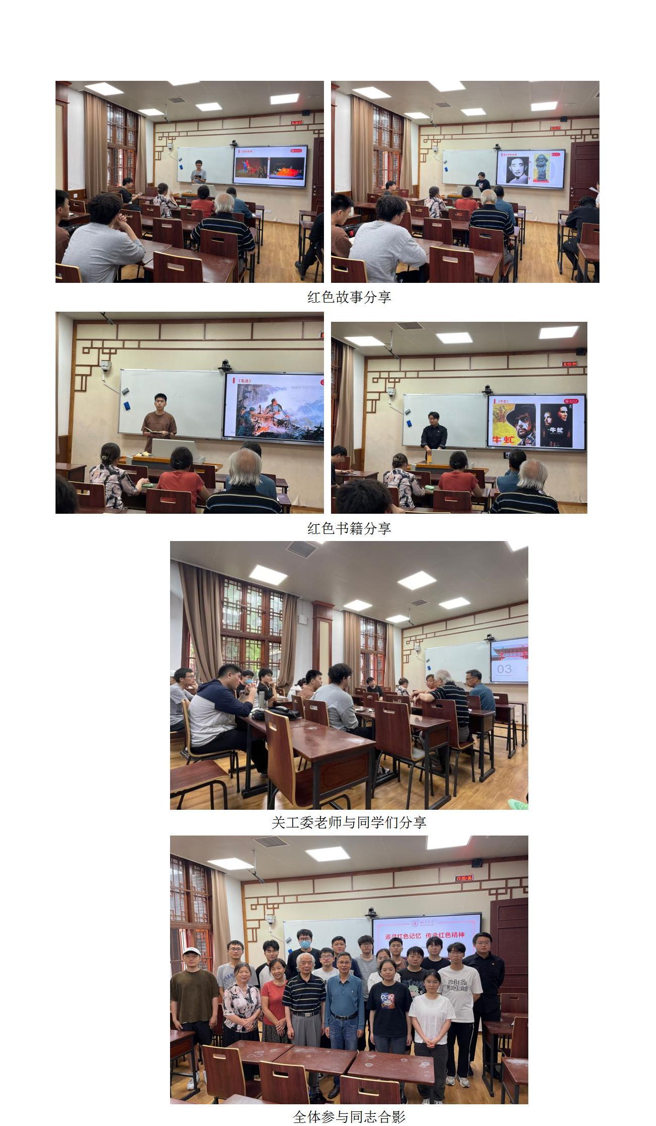 新葡萄8883官网AMG本科生第二党支部开展“追寻红色记忆，传承红色精神”特色主题党日活动_01.jpg